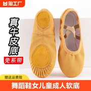 舞蹈鞋女儿童成人软底练功跳舞鞋形体瑜伽，猫爪鞋中国民族芭蕾舞鞋