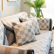 四季通用北欧沙发垫防滑现代简约沙发套罩靠背巾客厅i格子坐垫全