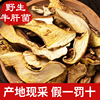 野生牛肝菌干货500g特产，美味菌菇类蘑菇，野生菌煲汤材料牛肝食用菌