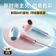 有线耳机入耳式圆孔重低音，适用苹果vivo华为oppo小米手机通用带麦
