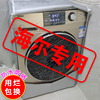 海尔滚筒洗衣机罩全自动防晒防水891012公斤盖布全包防尘外套