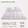cuddledown拥软五星级酒店，95鹅绒床垫羽绒，床垫子垫被加厚