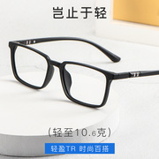方框眼超轻tr90镜架透明眼镜框，全框记忆丝，眼镜腿防蓝光镜通用
