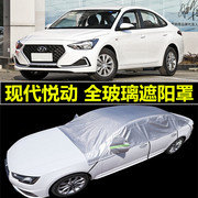北京现代悦动车衣半罩专用防晒遮阳罩前盖布移动车棚车罩外套