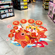2024龙年地板贴场景布置商场，超市店铺g新年春节过年氛围装饰