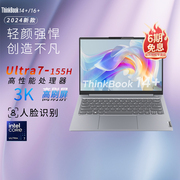 6期免息联想ThinkBook14+/16+ 2024酷睿Ultra5/锐龙R7 14英寸轻薄本游戏笔记本电脑独显学习办公商务