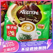 香港港版雀巢咖啡45包臻果味白咖啡原味白咖啡(白咖啡)无糖三款可选