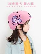 儿童轮滑头盔独角兽宝宝可爱滑板自行平衡车骑行幼儿安全帽子女童
