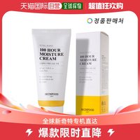 韩国直邮skinfood乳液，面霜皇家，蜂蜜善良保湿面霜100ml