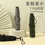 雨伞超轻碳纤维三折晴雨伞logo便携铅笔伞防紫外线遮阳伞太阳伞