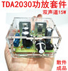 TDA2030功放套件 纯后级2.0双声道音响功放板音箱diy电子制作散件