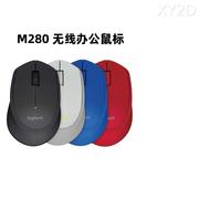 M280无线鼠标笔记本台式电脑办公家用游戏省电便携m330静音