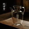 栈语  中式耐热玻璃茶壶 绿茶花茶执壶带滤网可加热公道杯泡茶壶