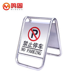 鸣固不锈钢标志牌请勿泊车告示牌禁止停车警示牌车位车位已满停车