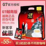 越南进口中原G7三合一速溶咖啡粉咖啡50袋装800g学生提神越南版
