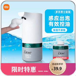 小米米家自动泡沫洁面机，多芬男士洗面奶，感应清洁洗脸仪器替换装