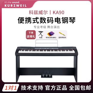 KURZWEIL科兹威尔KA90专业数码电子钢琴编曲键盘便携成人88键重锤