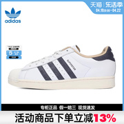 adidas阿迪达斯三叶草男女鞋，贝壳头运动鞋休闲鞋板鞋id4685
