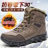 棉鞋男保暖冬季防水防滑雪地棉加厚东北男鞋西藏旅游防寒雪地靴子