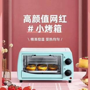 家用迷你微波炉一人多功能全自动面包机蒸烤箱小型烘焙蛋糕机