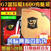 越南咖啡中原g7咖啡1600g速溶咖啡三合一咖啡粉越南g7咖啡