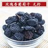 新疆特产玫瑰香葡萄干酸甜软糯有嚼劲无籽无核黑葡萄干特500g