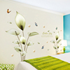 马蹄莲墙贴纸卧室床头装饰贴花，客厅沙发背景墙贴画贴纸墙纸自粘