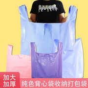 加厚粉色背心袋马甲袋大号服装店打包搬家收纳袋塑料袋手提袋