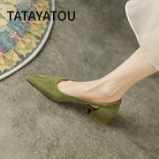 TATA YATOU他她丫头女鞋法式镂空粗跟单鞋真皮尖头磨砂浅口平底鞋