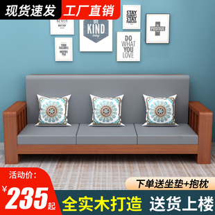 新中式实木沙发小户型家用客厅沙发全套经济型冬夏两用全实木沙发