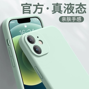 液态硅胶适用苹果13手机壳iPhone15promax高级感14pro防摔12简约7/8plus保护套x软壳xs情侣max男女款ip11