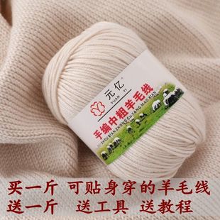 鄂尔多斯产羊毛线手工编织中粗毛线团宝宝山羊绒线，纯围巾毛线