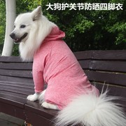 宠物衣服薄金毛拉布拉多哈士奇中大型犬防掉毛护关节四脚衣狗