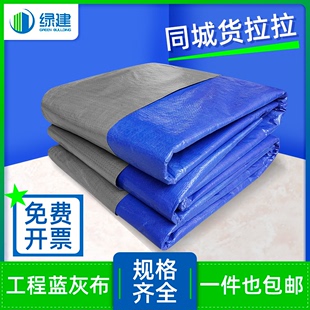 兰蓝灰色彩条布双复合防雨防水防晒加厚8米宽工地塑料装修用篷布
