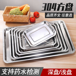 食品级304不锈钢方盘加厚蒸饭盘 商用长方形餐盘食堂菜盘深托盘
