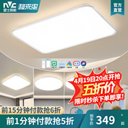 雷士照明led吸顶灯现代简约大气全智能客厅灯卧室灯全屋套餐灯具