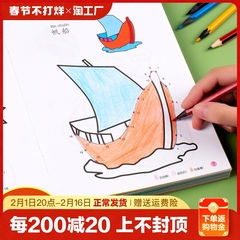 儿童画画本幼儿园涂色绘本书2岁3宝宝涂鸦填色图画绘画册工具套装