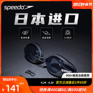 Speedo/速比涛 Edge日本进口专业精工高清防水防雾泳镜男女护目