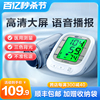 可孚血压计臂式充电式家庭测血压全自动测压仪医用便携电子血压机