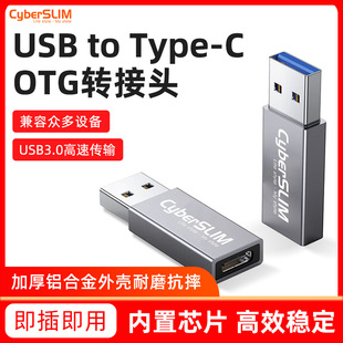 CyberSLIM转接头type-c转USB3.0带芯片5Gbps苹果PD数据线安卓充电转接器OTG头C母转A公车载快充18W USB3.2