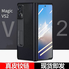 荣耀magicvs2折叠屏手机壳