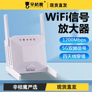 wifi信号增强放大器扩大器无线中继器，转有线千兆1200m路由器网络放大加强器5g2.4g双频电脑穿墙家用拓展