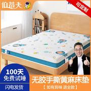 儿童床垫无甲醛黄麻乳胶椰棕床垫硬垫1.35米定制折叠可拆洗。
