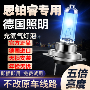 09-15款本田思铂睿氙气大灯远近光雾灯车灯改装超亮强光白光灯泡