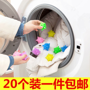 20个装洗衣球去污防缠绕家用魔力大号，洗衣机清洁球洗护球摩擦日本