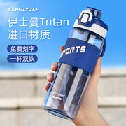 tritan夏季运动水杯男学生上学专用水壶耐高温塑料水瓶大容量
