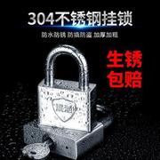304不锈钢锁挂锁家用大门防水防锈防雨锁头，户外防盗防撬锁具小锁