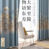 中式窗帘全遮光卧室2023棉麻色织提花成品窗帘可定制3.1米高