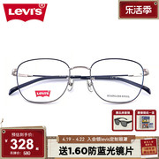 levis李维斯眼镜框复古文艺方形近视镜架平光防蓝光近视配镜 7011