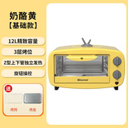 小烤箱迷小型家用双层家用多功能迷你电烤箱12L全自动烘培面包机